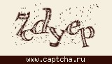Защитный код