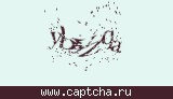 Защитный код