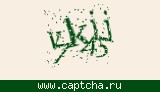 Защитный код