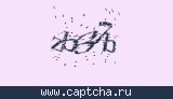 Защитный код