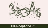 Защитный код