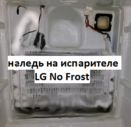 неисправности холодильника LG